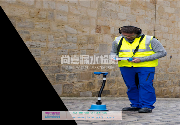 肥东漏水检测的原理有哪些？